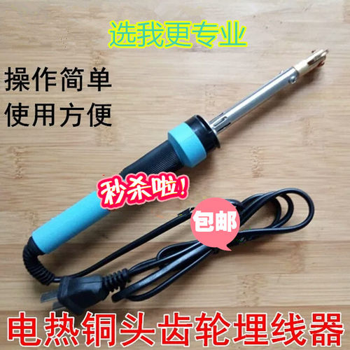 蜂具 养蜂工具出口型电热埋线器电动铜头埋线器压线器 蜂具