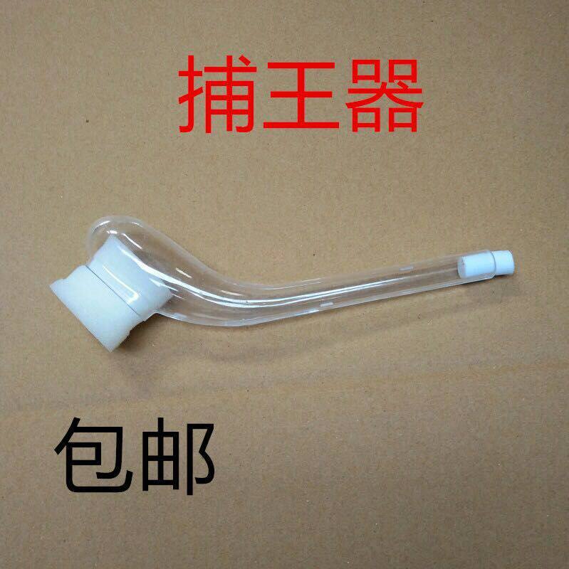 新型捕王器烟斗型诱捕器捕捉抓捕蜂王 养蜂工具 外贸用养蜂专用品