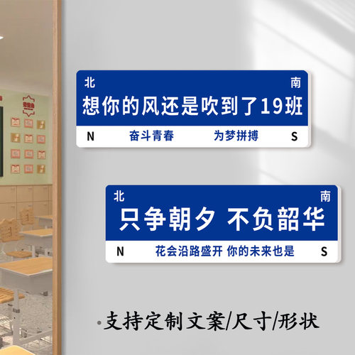 新学期班牌定制学习氛围励志标语装饰门牌布置校园黑板报文化墙贴