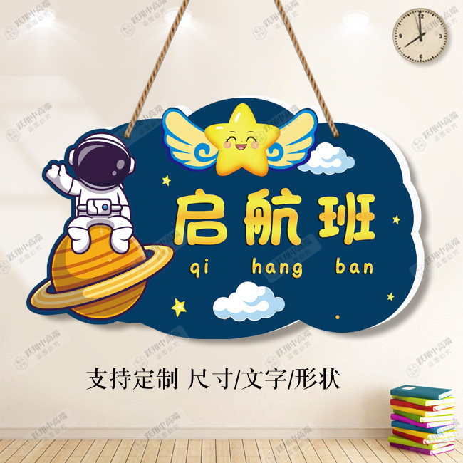 定制创意幼儿园班牌教室门牌班徽学校教室班级牌文化墙装饰挂牌