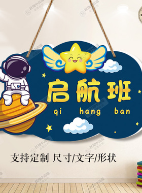 创意个性班牌班徽定制教室门牌