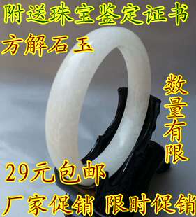 瑞隆轩珠宝包邮 天然玉石 新疆昆仑料 方解石玉手镯镯子 附带证书