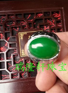 天然玉石碧绿色石英岩玉戒指