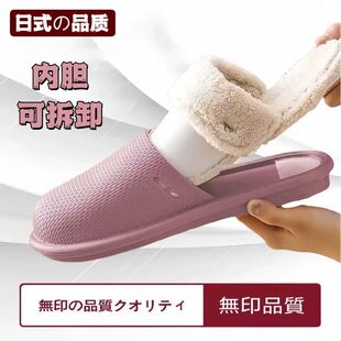 拖鞋可拆卸内胆加厚可脱卸拖鞋内胆加绒备用棉拖居家通用鞋套男士