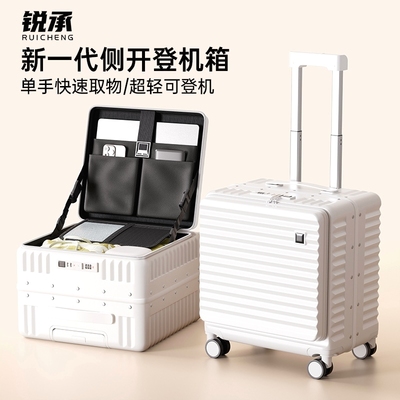 轻便小行李箱侧开盖18寸前开口旅行箱前置开口铝框小型拉杆箱2025