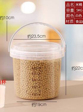 家用米桶透明小号防潮
