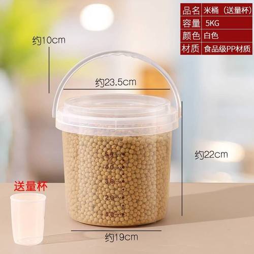 家用米桶透明小号防潮