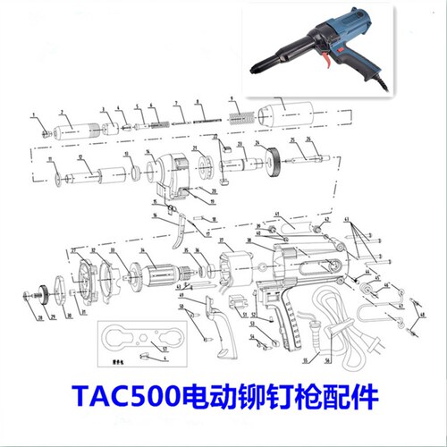 tac500电动铆钉枪配件枪头三爪