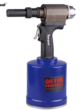 QH1100环槽铆钉枪哈克钉枪安字牌特倍孚牌拉铆枪及配件M8M10钉用