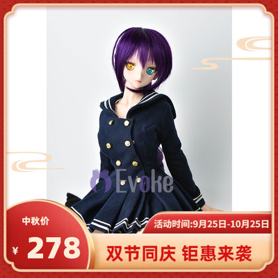 evokedollbjd水手服bjd娃衣