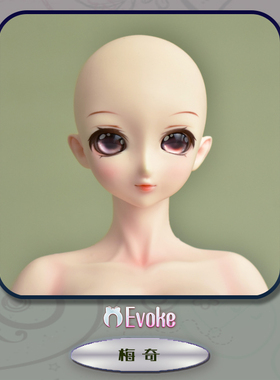 【EvokeDoll】梅奇Maisie 带妆单头 1/3 送自制卡通眼可搭配DD