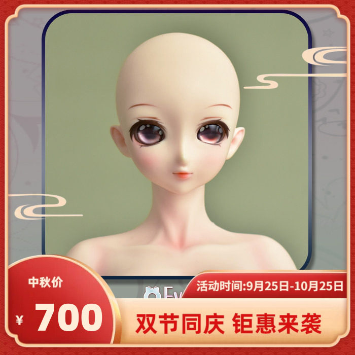 【Evoke Doll】梅奇 带妆单头 1/3 送自制卡通眼
