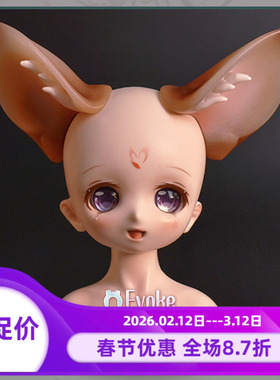 【Evoke Doll】心月狐·兰芷  1/4 可配BJD/SFD/DD身