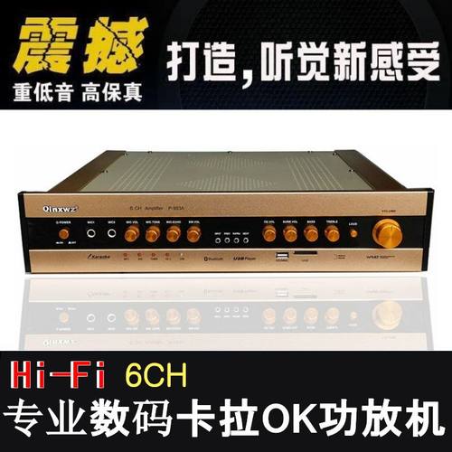 琴星王子AV功放6声道220V重低音