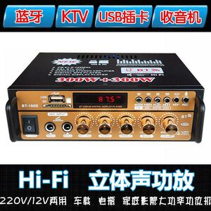 蓝牙迷你小型功放机KTV