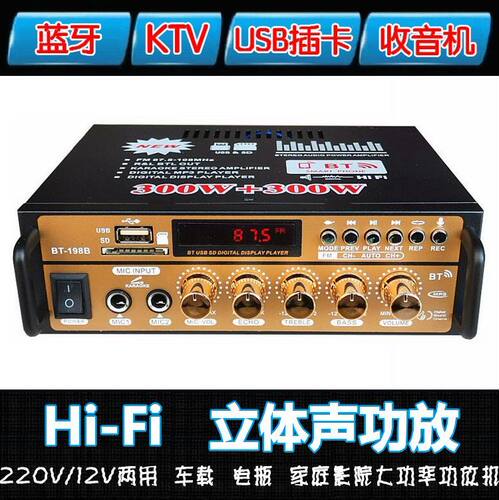 蓝牙迷你小型功放机KTV
