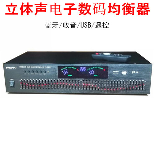 金先锋EQ均衡器蓝牙调音器