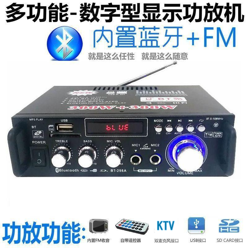 蓝牙功放机家用大功率迷你小型功放器220V12伏车载插卡FM收音功放 影音电器 功放 原图主图