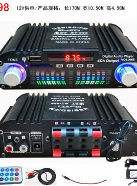 家用车用220V12伏功放机蓝牙迷你小功放音箱放大器 接电瓶功放器