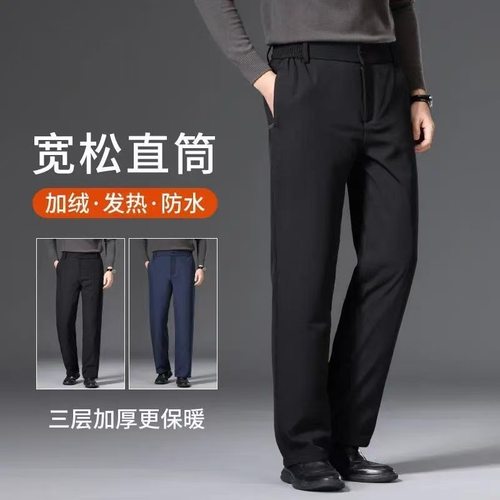 NASA官方联名爸爸加绒裤子男秋冬季宽松中老年男士休闲裤老人冬装