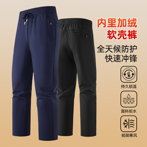 NASA联名加厚冲锋裤男冬季款