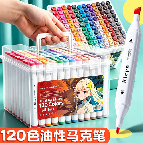油性马克笔小学生美术专用双头水彩笔画笔幼儿园儿童彩色笔画画笔