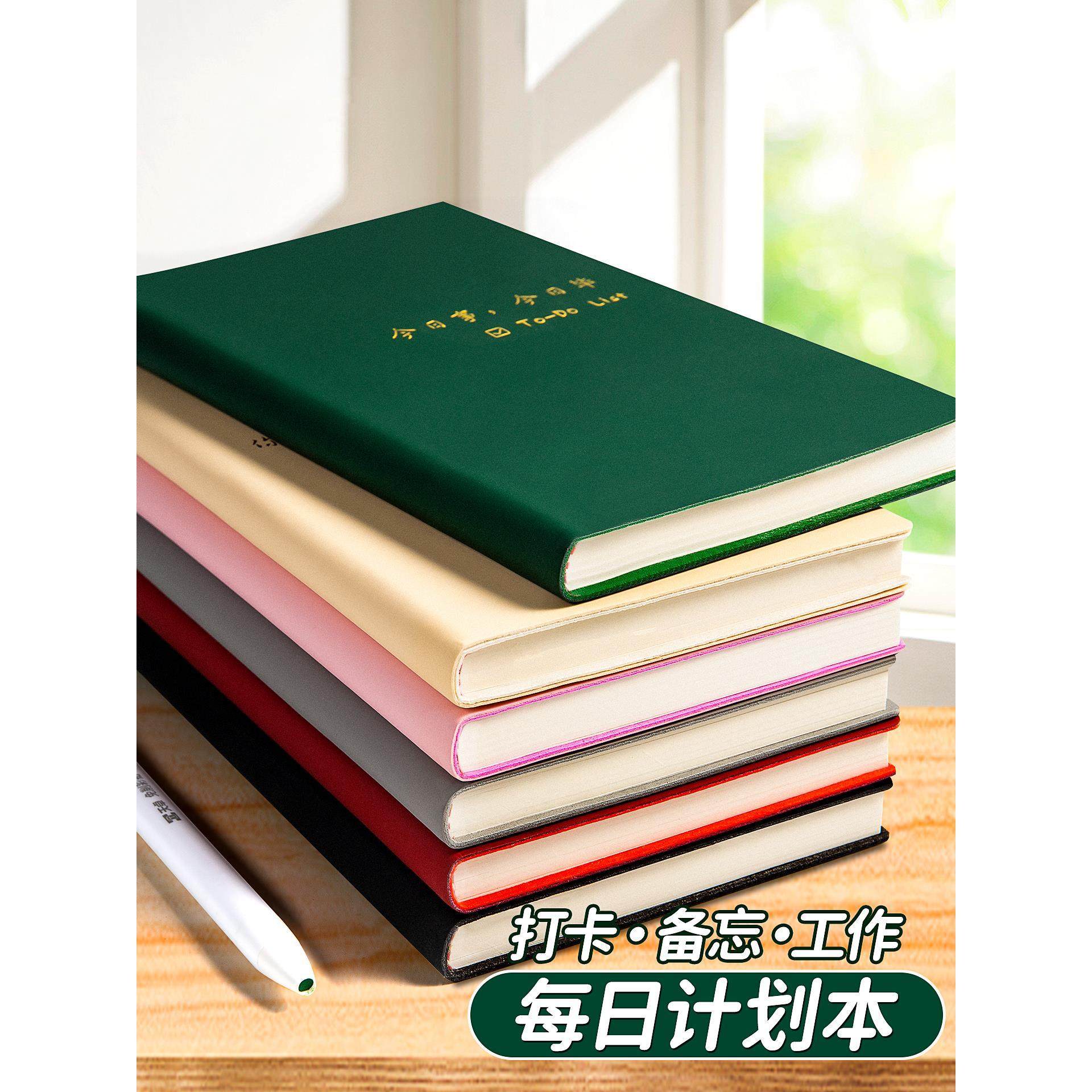 每日计划本日程本todolist计划表一日一页A6每日任务清单打卡记事,文具电教/文化用品/商务用品,手帐/日程本/计划本,淘宝优惠券,粉丝福利购,淘宝优惠卷