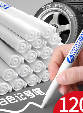 白色记号笔防水防油不掉色多功能油漆笔轮胎笔涂鸦白笔高覆盖油性