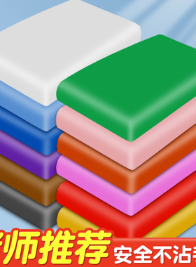 白色黏土超轻幼儿园包泥小学生手工粘土太空彩泥儿童专用橡皮泥轻