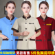 套装 男女物业医院清洁工客房餐饮保洁员短袖 秋冬装 保洁工作服长袖