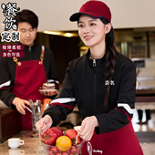 餐饮服务员长袖 女卫衣快餐烧烤火锅店食堂餐厅工作服秋冬外套定制