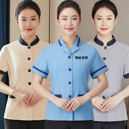 保洁工作服女夏季酒店客房清洁工阿姨养老医院物业保洁员短袖套装
