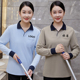 物业保洁服长袖 客房家政清洁阿姨医院保洁工作服T恤印字 女春秋装