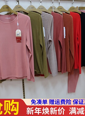 爱舒肤/新一步羊绒蛋白发热棉女秋衣秋裤保暖内衣套装29350/29360