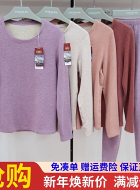 兄华保暖加绒秋冬羊绒蛋白中厚薄绒圆领内衣套装男58261女58262