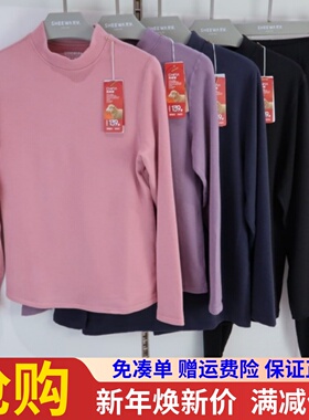 兄华热羊羊秋衣秋裤中厚中领羊毛加绒保暖内衣套装女58328男58327