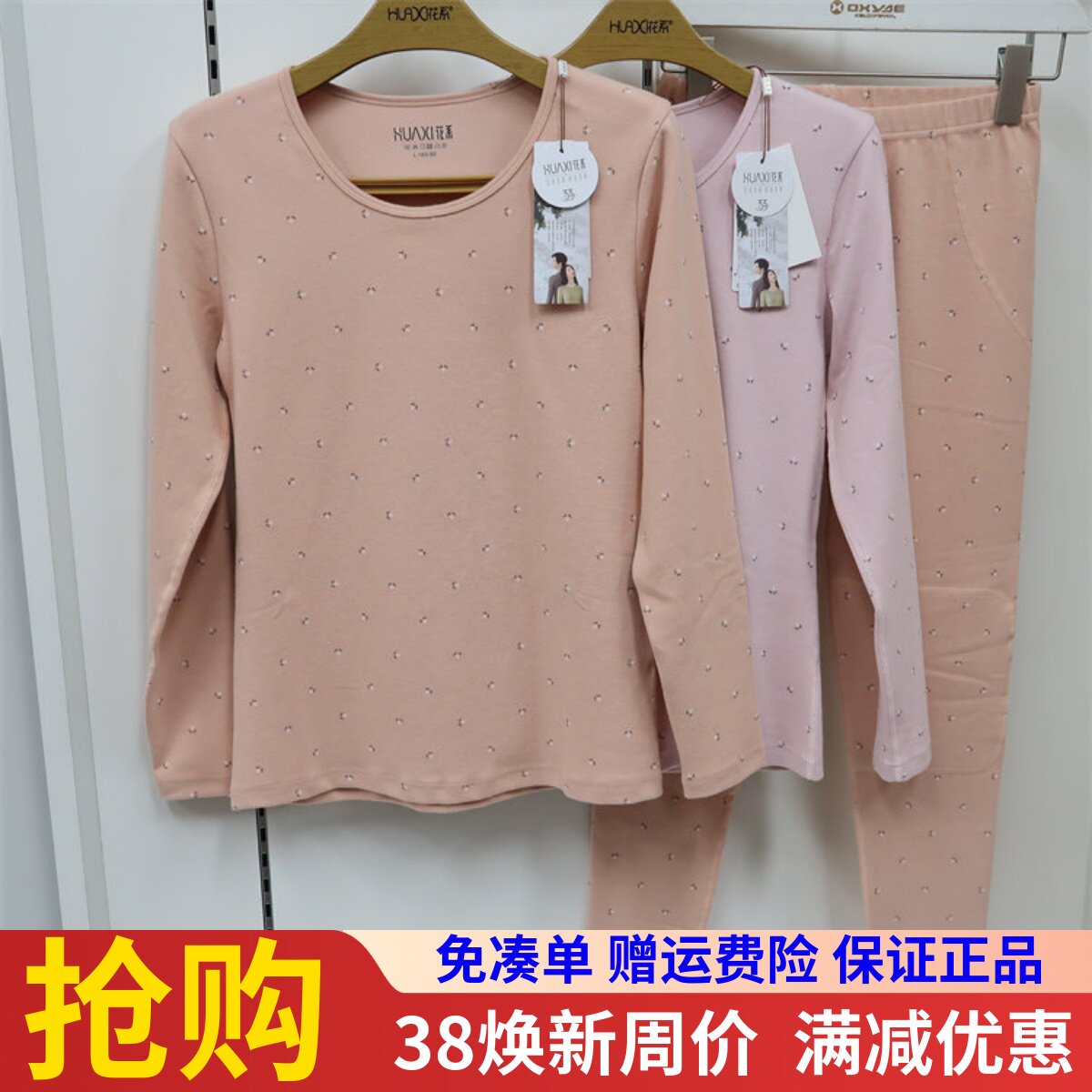 花系女舒绒圆领印花加厚双护膝舒绒秋衣秋裤女保暖内衣套装93151