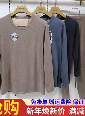 花系秋冬新款舒暖男士蚕丝山羊绒贴护圆领秋衣秋裤内衣套装83168