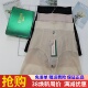 68218 超薄透气无痕高腰收腹提臀女平角裤 2条装 香月明美蚕丝塑养裤