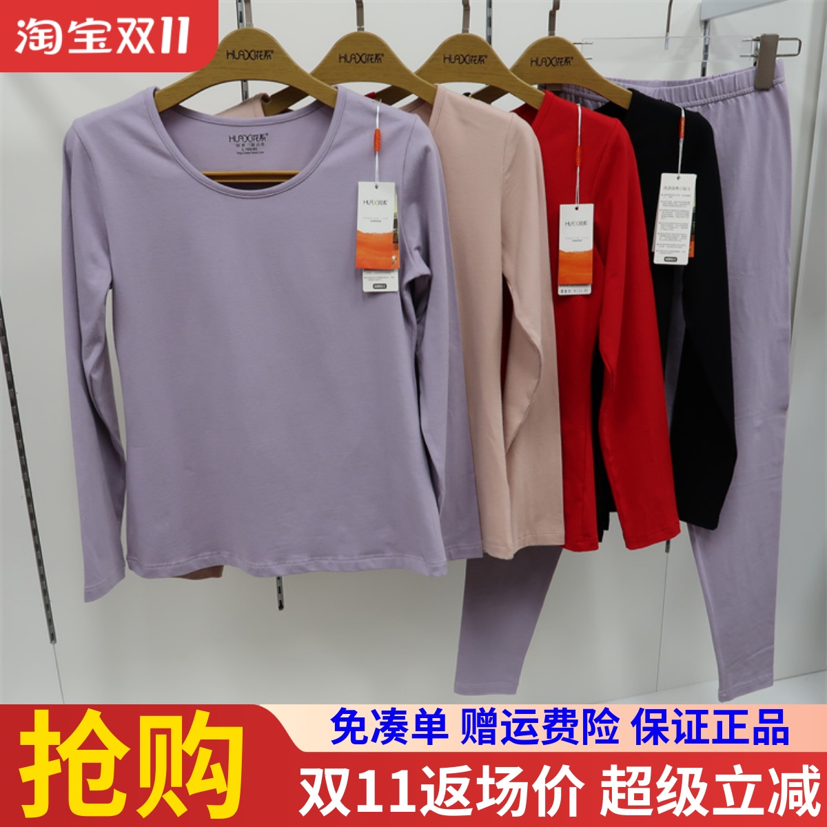 花系棉毛衫保暖秋衣秋裤套装