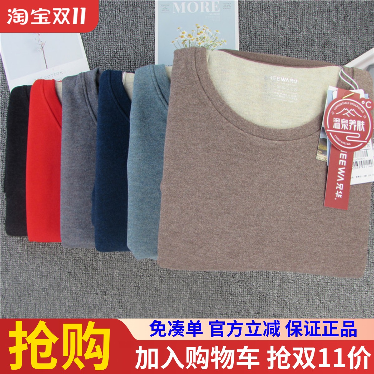 兄华桑蚕丝德绒加厚发热纤维男女羊毛秋衣秋裤冬保暖内衣套装集合