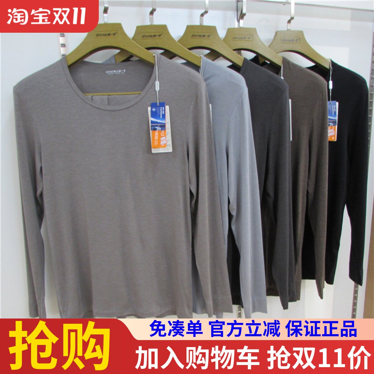 新一步超薄蛋白发热纤维秋衣秋裤保暖内衣套装男士22210/女22180