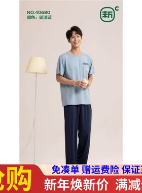 新一步40680 青松家居莱赛尔棉抑菌凉爽透气短袖长裤男休闲睡衣