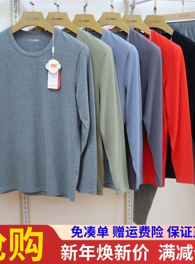 爱舒肤爱纯棉男士内衣抑菌纯棉圆领打底秋冬保暖秋衣裤套装49350