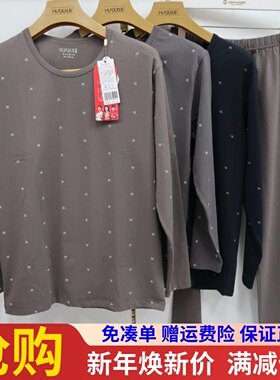 花系2025新款秋冬男士舒暖棉拉架薄款印花纯棉秋衣秋裤套装82505