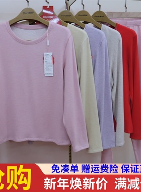 爱舒肤59410东方真丝厚发热蚕丝圆领中领女秋衣秋裤保暖内衣59430