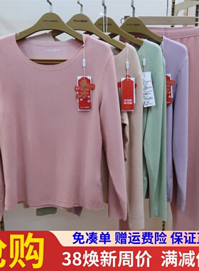 爱舒肤49360暖功夫山羊绒圆领女秋衣秋裤内衣套装49380中领49400