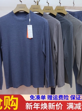 新一步52040黄金羽棉寸领男士天丝打底秋衣裤秋冬款保暖内衣套装