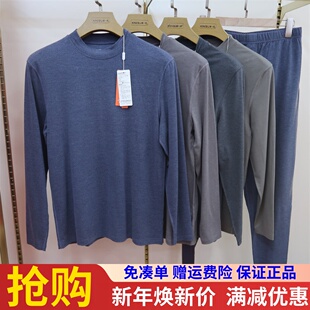 新一步52040黄金羽棉寸领男士天丝打底秋衣裤秋冬款保暖内衣套装