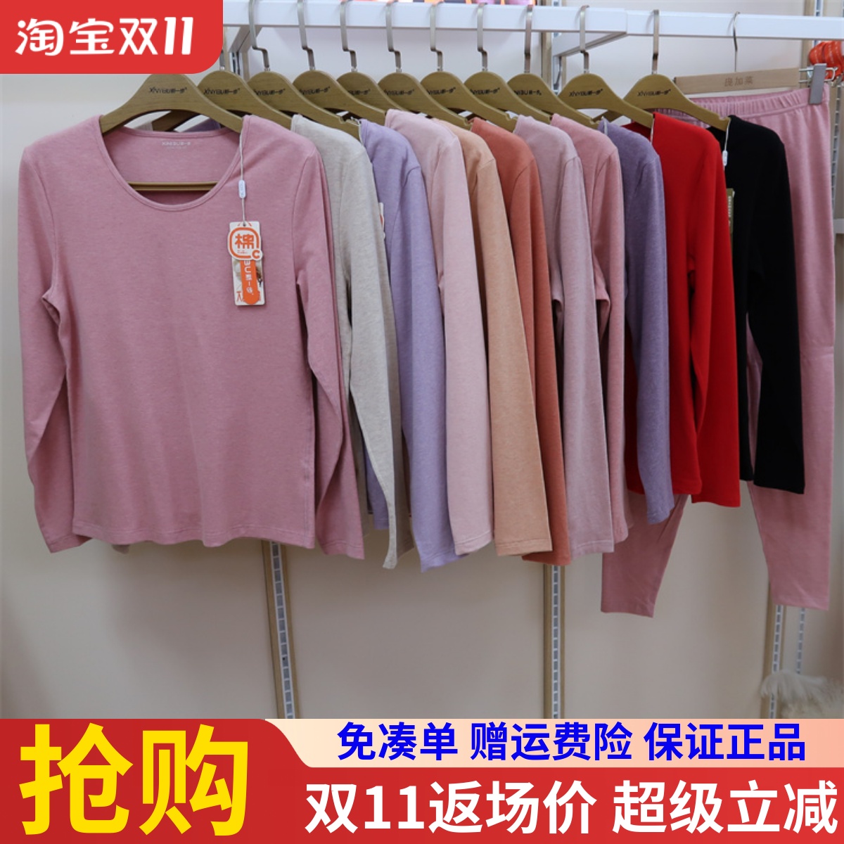 新一步大朵羽棉女士保暖内衣套装圆领32010中领32021长绒棉秋衣裤